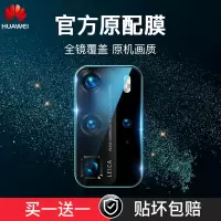 华为P40pro原装镜头膜P40后置摄像头P40pro+钢化膜mate30保护圈P30pro贴膜全包手机配件相机全身加p