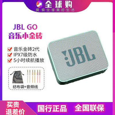 JBL GO2金砖2代无线蓝牙音箱超重低音小音响便携式户外迷你低音炮