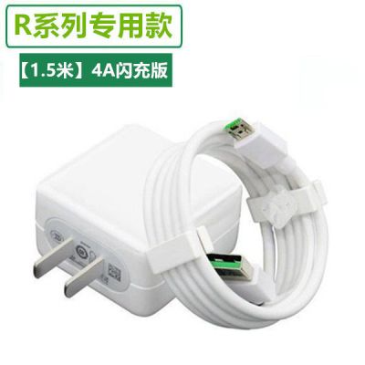 oppo充电器闪充r11r11sr15r9plus手机oppon3专用加长2米数据线|4A闪充头+闪充数据线[1.5米]