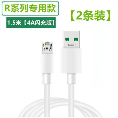 oppo充电器闪充r11r11sr15r9plus手机oppon3专用加长2米数据线|4A闪充数据线/[1.5米]