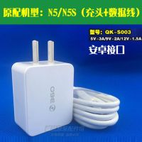 360手机充电器原装N7Pro/N6/N6Pro数据线N5/N5S快充电线Q5/N|N5/N5S(快充头+1条线)