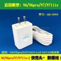 360手机充电器原装N7Pro/N6/N6Pro数据线N5/N5S快充电线Q5/|N6/N6Pro/N7/快充头+1条线