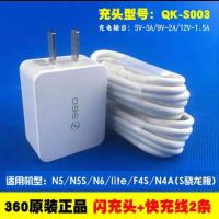 360手机充电器原装N7Pro/N6/N6Pro数据线N5/N5S快充电线Q5/|360闪充【003款充头+2安卓线】