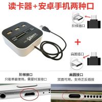 相机sd大卡车载tf/m2/ms集线读卡器|多功能读卡器+安卓手机通用(推荐)