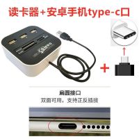 相机sd大卡车载tf/m2/ms集线读卡器|多功能读卡器+安卓手机type-c口