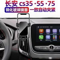 车载手机支架长安CS35cs55车上竖向出风口重力卡扣式导航支驾支撑