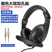 双插台式学英语耳机学生四六级听力口语网课头戴耳麦电脑通用