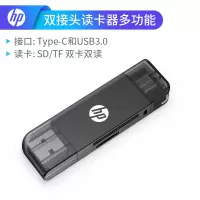 惠普typec读卡器手机电脑两用多合一万能USB3.0高速适用车载相机|双接口读卡器二合一 USB3.0