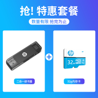 惠普typec读卡器手机电脑两用多合一万能USB3.0高速适用车载相机|双接口读卡+32G内存卡 USB3.0