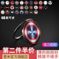 手机指环扣男背贴磁吸支架挂钩美国队长复仇者联盟抖音创意超薄