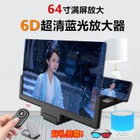 6D 26寸-14 16 32寸手机屏幕放大器大屏超清蓝光支架屏幕投影仪