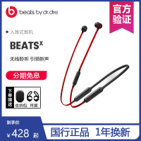 Beats Beatsx Beats X入耳式蓝牙无线耳机 HIFI运动线控魔音B苹果