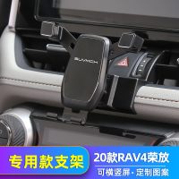 适用于2020款丰田RAV4荣放手机车载支架专用改装威兰达导航手机架