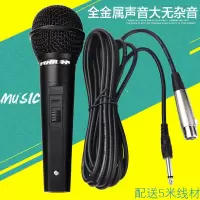 金属话筒带5米线家用ktv功放音响专业舞台动圈麦克风卡拉ok唱歌