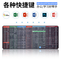 超大鼠标垫电脑垫子桌垫键盘办公桌面excel专用office大号函数公式cad带快捷键大全多功能女ins风全套做图ps