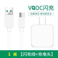 oppor17闪充充电器realmex手机充电线findxk3re|[R17Pro/FindX] [闪充套装]1.5米线