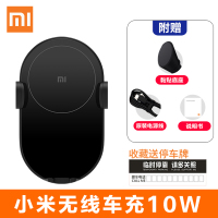 小米无线车充 20W高速闪充智能电动感应手机10通用支架车载充电器|小米无线车充10W