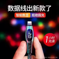 苹果数据线充电线器x手机加长2米平果7p快速8数显快充闪充