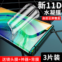 华为mate30pro钢化水凝膜p40p30p20手机膜se全屏v30/20s/30s荣耀v20v10覆盖nova6/5