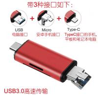vivo华为oppo小米手机type-c读卡器usb3.0电脑车载安卓otg读卡器|大红色 USB2.0