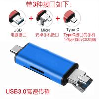 vivo华为oppo小米手机type-c读卡器usb3.0电脑车载安卓otg读卡器|宝石蓝色 USB2.0