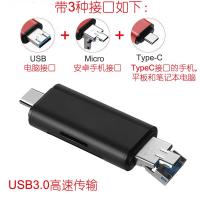vivo华为oppo小米手机type-c读卡器usb3.0电脑车载安卓otg读卡器|黑色 USB3.0