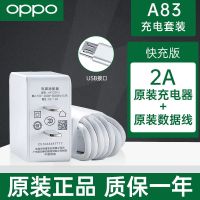 OPPO充电器一套原装正品a1a3a5a7xa9a53a59手机原配直充头|[原装正品]A83充电器+数据线