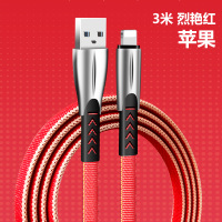 适用苹果7数据线快充套装2米6s加长3米iphone8p手机X充电器线ipad|3米线[烈艳红]折不断