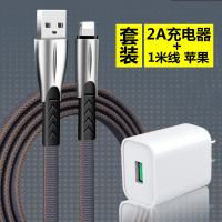适用苹果7数据线快充套装2米6s加长3米iphone8p手机X充电器线ipad|2A充头+1米线【暗夜灰】