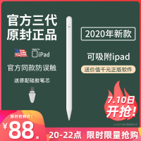 applepencil电容笔ipad笔触控笔手写防误触通用2018一代pro2019mini5苹果air3二代ipadp