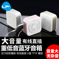 LP/亮派 F3蓝牙手机音响迷你直插式小音箱外接扩音器喇叭通用外放U盘插卡外置充电小型低音炮收款提示大声音