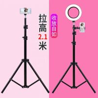 手机支架直播三脚架夹床头落地快手户外视频拍照拍摄自拍杆多功能