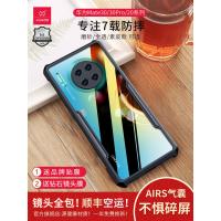 讯迪适用华为mate30pro手机壳mate30全包防摔保护套mete5G气囊素皮男硅胶m30高档por软外壳mate2