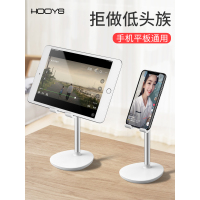 懒人手机支架家用桌面ipad平板电脑支撑架万能通用床上看电视追剧神器简约支夹便携直播托架pad办公桌可调节