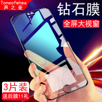 苹果7钢化膜iphone8全屏7p苹果8plus手机i7抗蓝光8P全包边防摔ip8八透明i6s屏保7puls七玻璃i6S