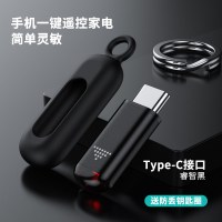 手机红外线发射器万能遥控器空调电视接收遥控头精灵x外接配件适用苹果xr安卓type-c华|智能遥控器Type-c接口黑色