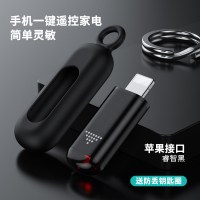 手机红外线发射器万能遥控器空调电视接收遥控头精灵x外接配件适用苹果xr安卓type-c华|智能遥控器苹果接口黑色