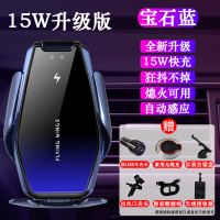 华为mate30pro全自动感应汽车载手机用无线充电器苹|S7[宝石蓝15W闪充]★熄火可用★赠6重豪礼★充电提速80%