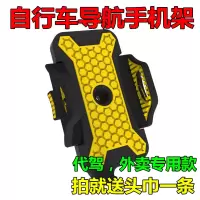 乐特多手机支架 山地路车自行车电动车手机导航支架卡座装备配件