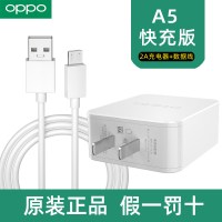 OPPO充电器原装正品a5a9手机数据线a3a9x原厂a7xa11xa59sa|[A5]充电器+数据线(快充版)