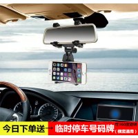 汽车后视镜手机夹固定手机车载支架卡扣式导航行车记录仪支撑架