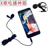 手机k歌声卡领夹式麦克风胸麦电脑录音声控话筒教学导游