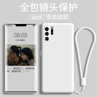 华为P30pro手机壳液态硅胶P30带挂绳huaweip30全包镜头保护女防摔30por超薄软壳白色简约包摄像头p纯色3
