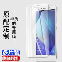 华为荣耀7钢化膜荣耀7i全屏荣耀6蓝光荣耀6plus原装手机保护膜