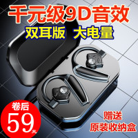 无线无痛蓝牙耳机5.0超长待机续航运动开车跑步司机双耳单耳挂耳式适用华为oppo苹果vivo小米男女篮安卓通用