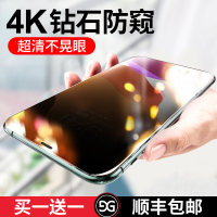 iPhone11防窥钢化膜X苹果11防偷窥XR手机ProMax防偷瞄XS防透窥全屏XR覆盖XMax贴屏幕屏玻璃保护视挡亏