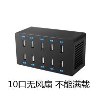 多口usb手机安卓充电器多功能快充30 40口多孔多接口工作室充电站|10口不带风扇