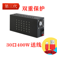 多口usb手机安卓充电器多功能快充30 40口多孔多接口工作室充电站|30口400W送10条线