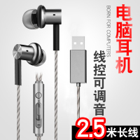 台式电脑耳机入耳式usb接口带麦克风网吧用台式主机笔记本电脑u型孔cf穿越火线绝地求生电竞游戏吃鸡专用耳麦