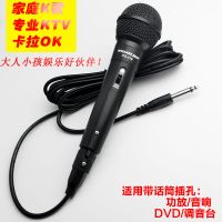 卡拉ok有线话筒k歌家用ktv功放音响专业舞台dvd麦克风唱歌带线3米